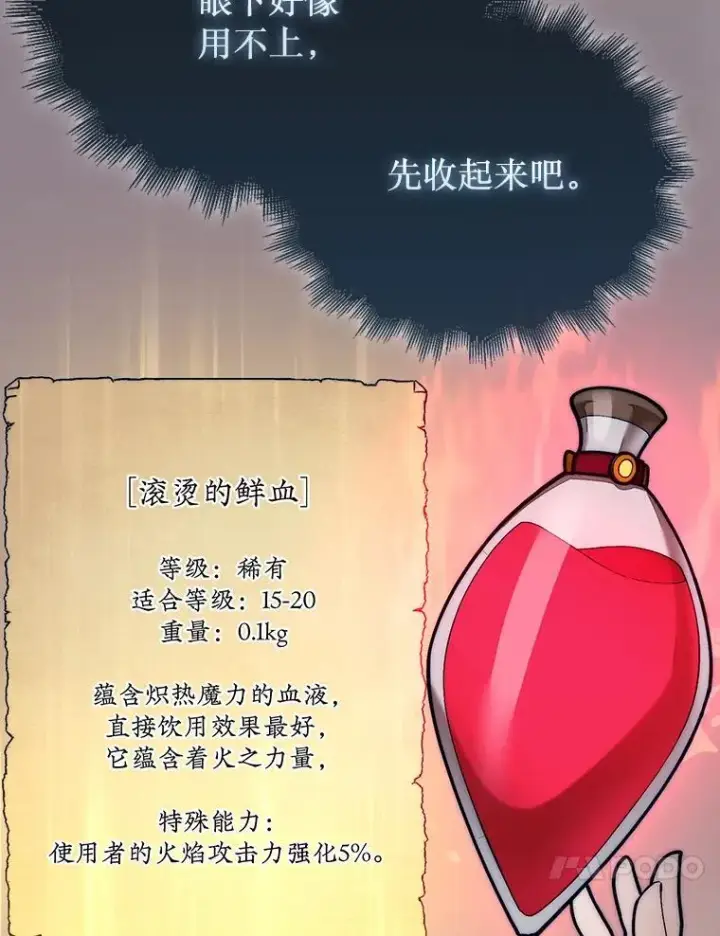 《第31枚棋子打翻棋盘》55.让凯利安息图135