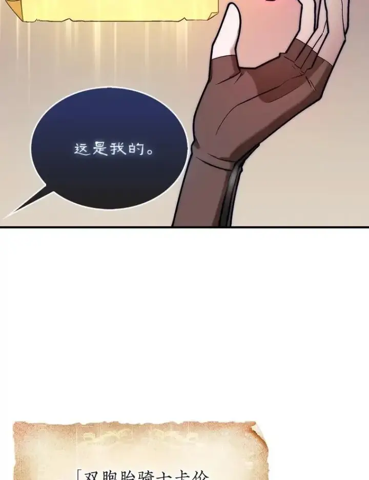 《第31枚棋子打翻棋盘》55.让凯利安息图136