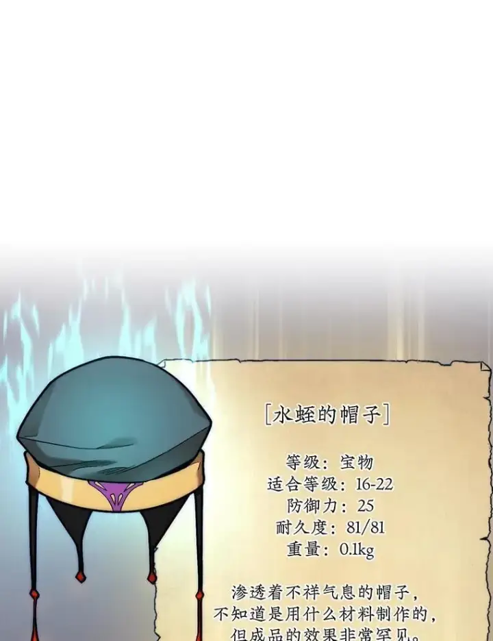 《第31枚棋子打翻棋盘》55.让凯利安息图138