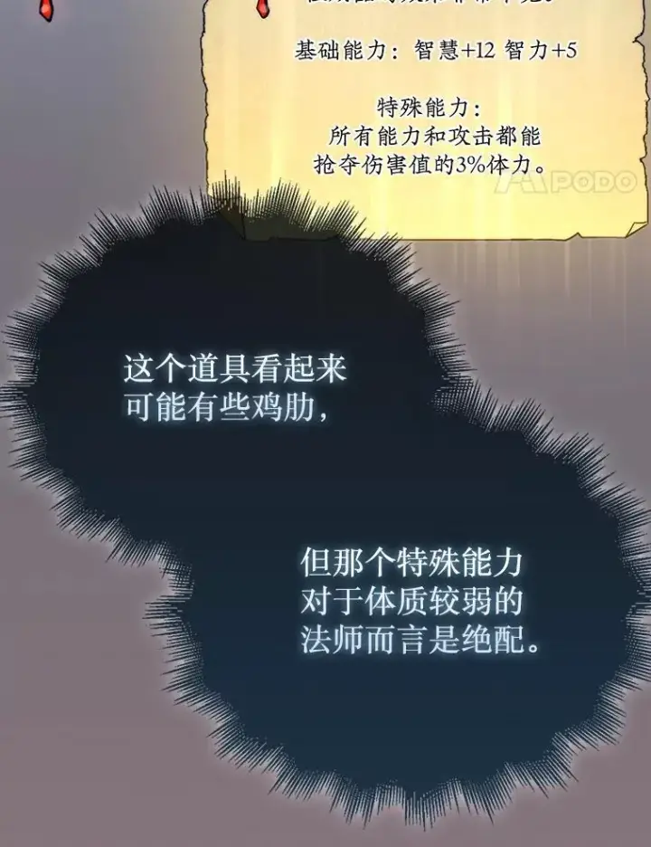 《第31枚棋子打翻棋盘》55.让凯利安息图139