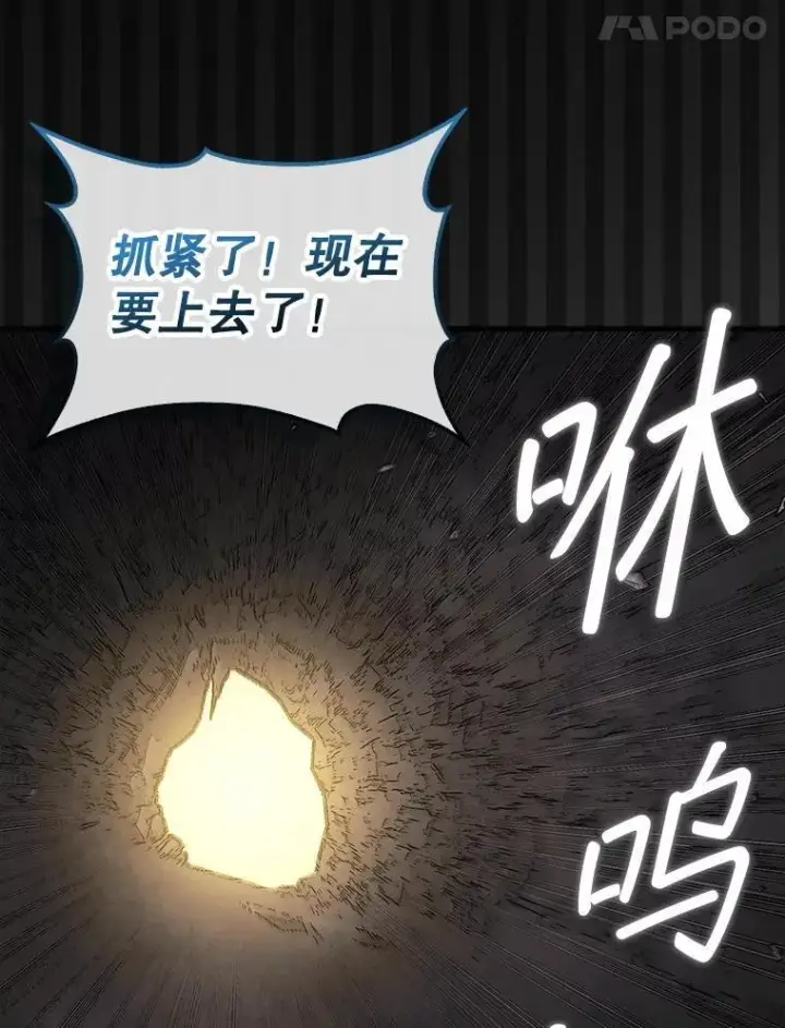 《第31枚棋子打翻棋盘》55.让凯利安息图14