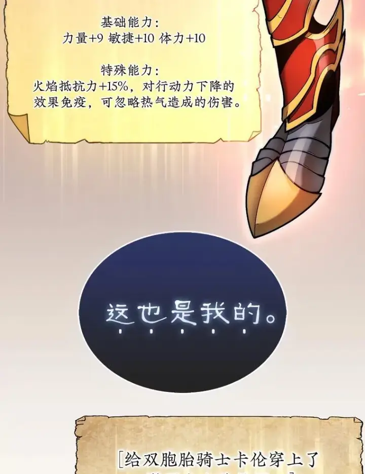 《第31枚棋子打翻棋盘》55.让凯利安息图141