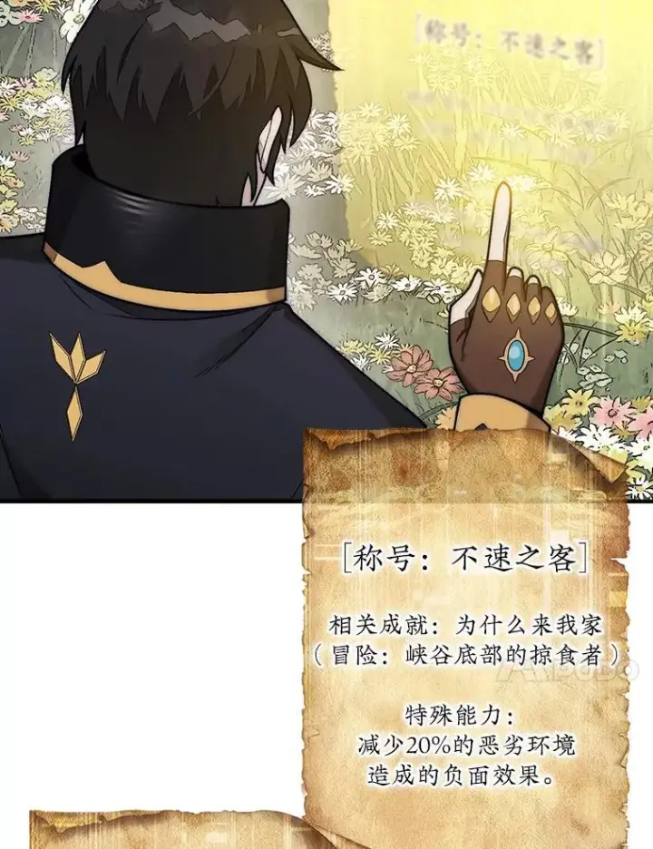 《第31枚棋子打翻棋盘》55.让凯利安息图145