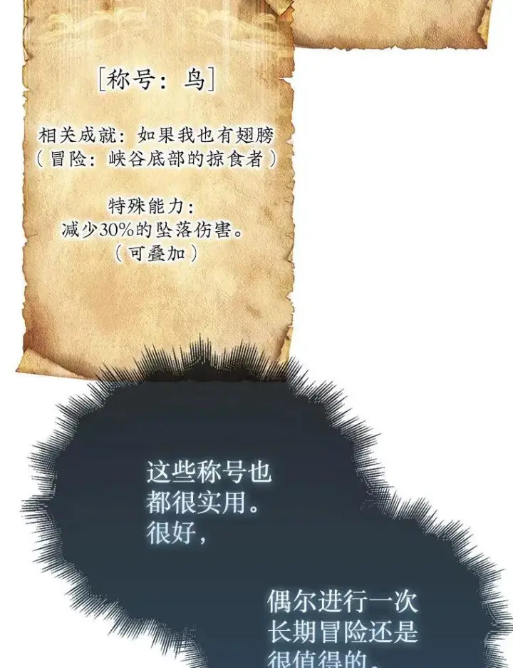 《第31枚棋子打翻棋盘》55.让凯利安息图146