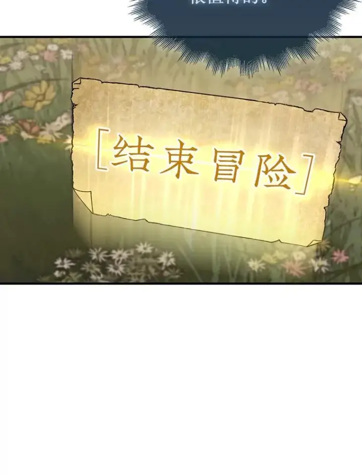 《第31枚棋子打翻棋盘》55.让凯利安息图147