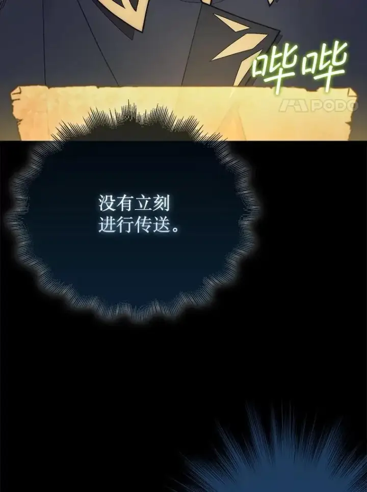 《第31枚棋子打翻棋盘》55.让凯利安息图152