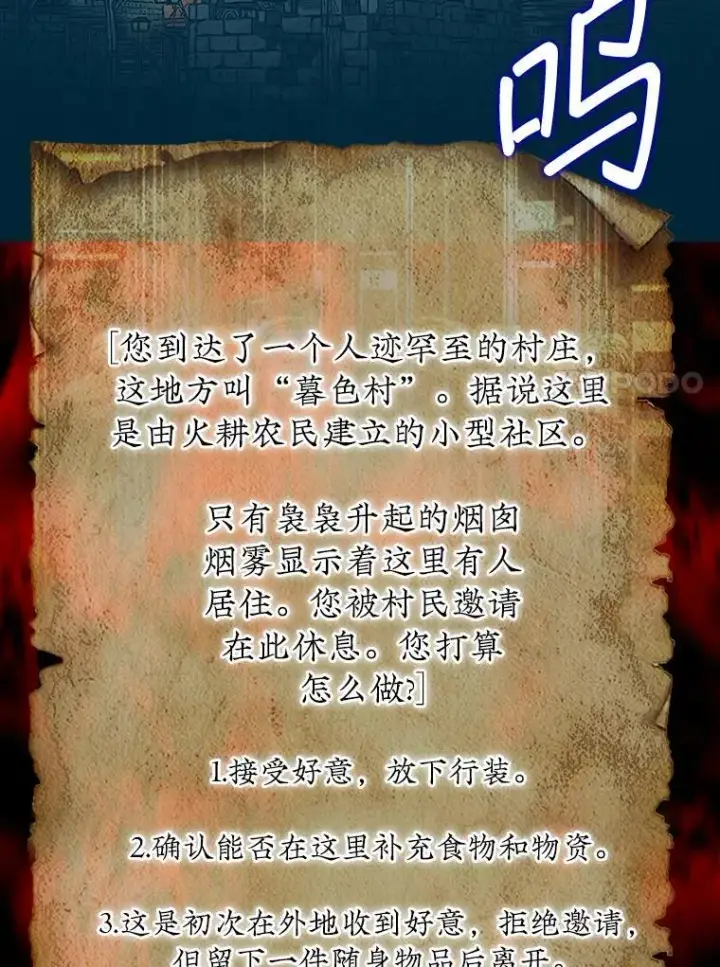 《第31枚棋子打翻棋盘》55.让凯利安息图155