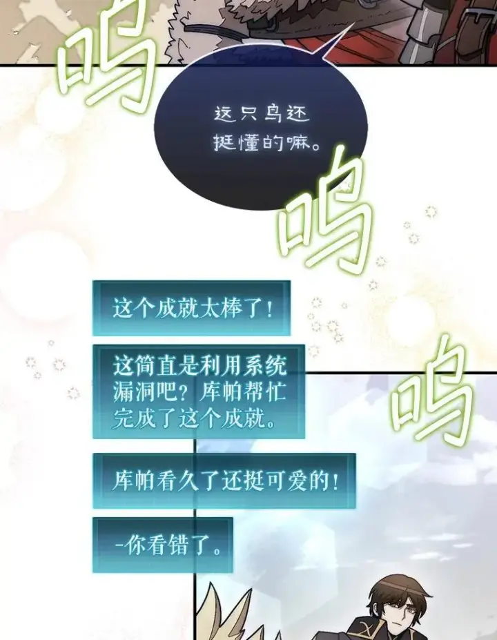 《第31枚棋子打翻棋盘》55.让凯利安息图22
