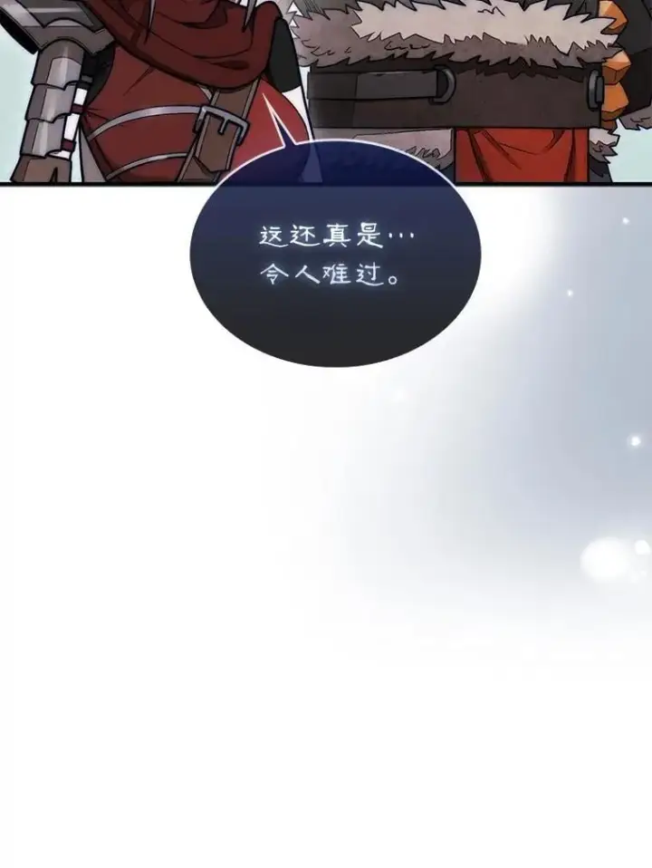 《第31枚棋子打翻棋盘》55.让凯利安息图38