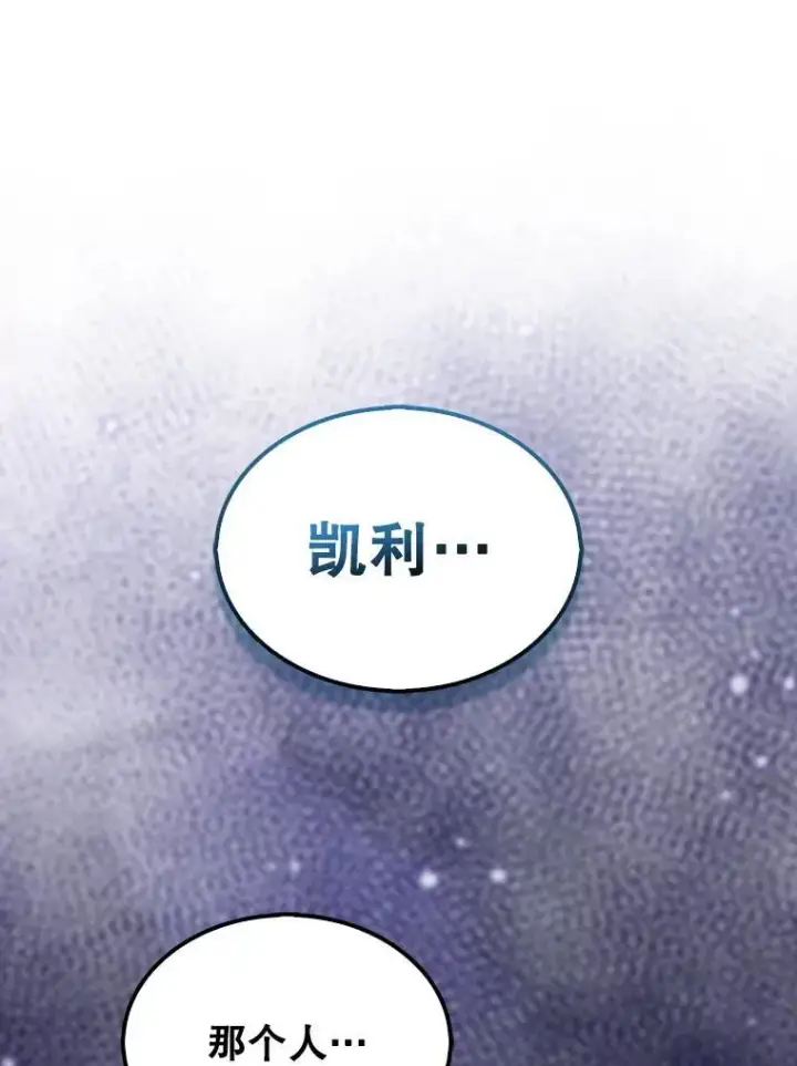 《第31枚棋子打翻棋盘》55.让凯利安息图39