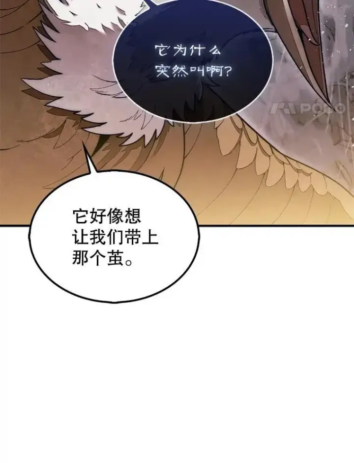 《第31枚棋子打翻棋盘》55.让凯利安息图4