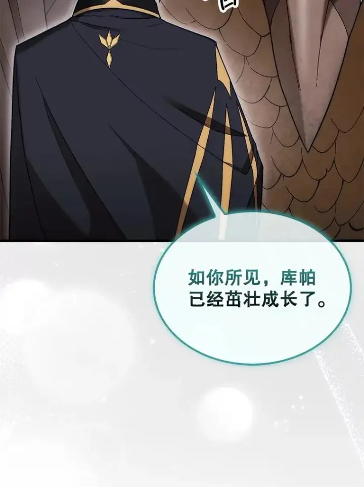 《第31枚棋子打翻棋盘》55.让凯利安息图47