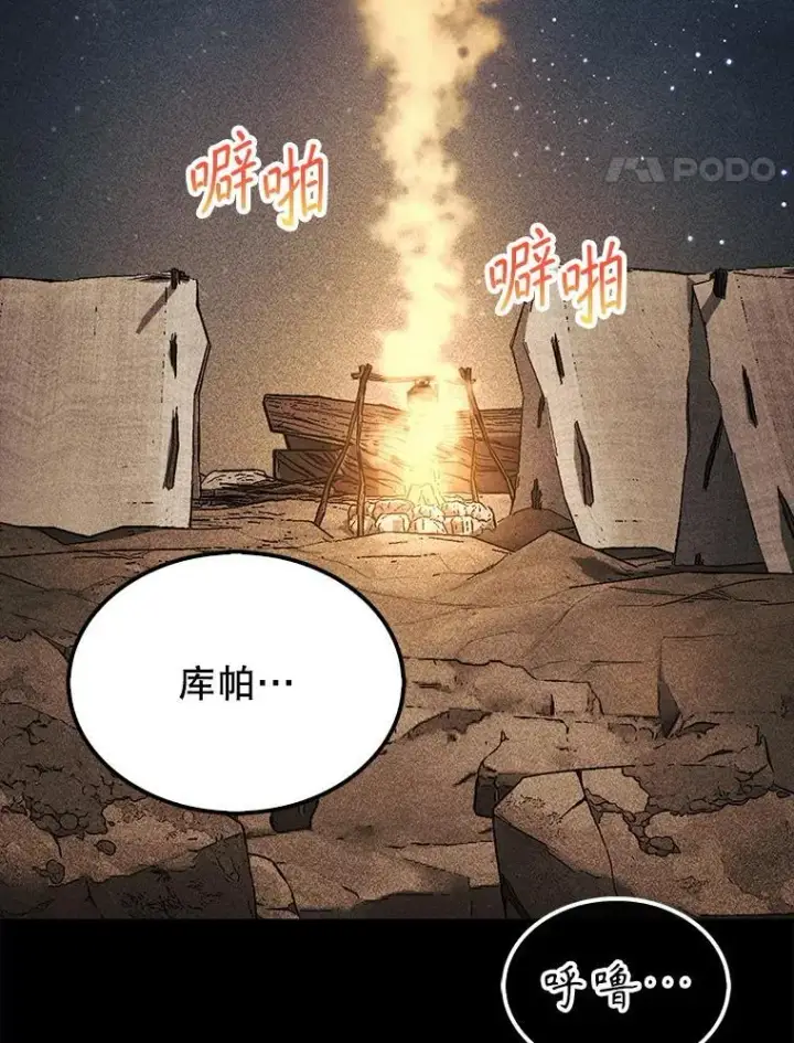 《第31枚棋子打翻棋盘》55.让凯利安息图56