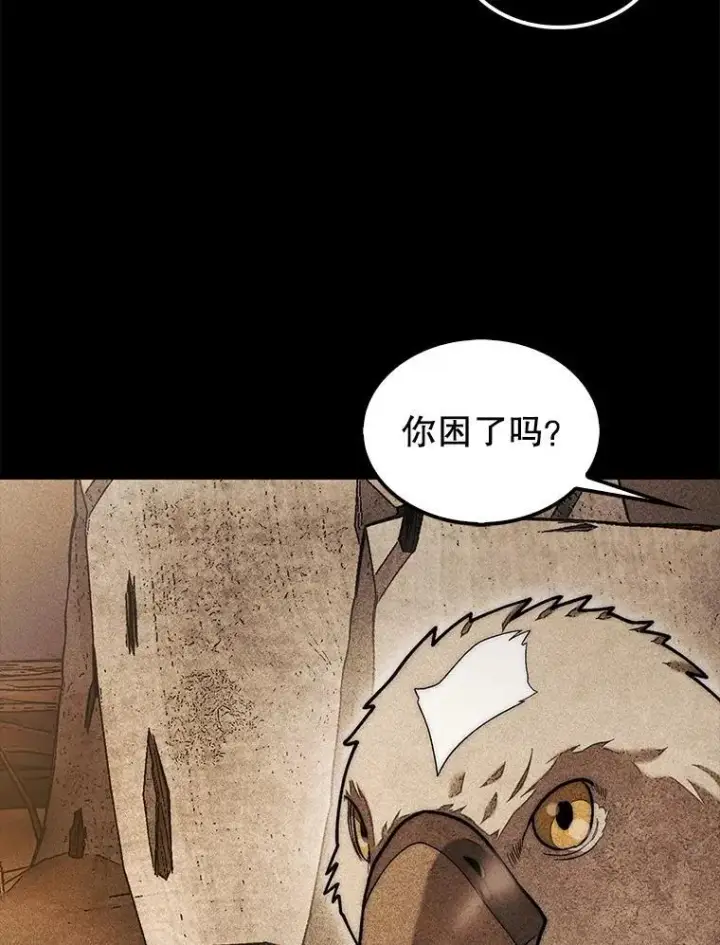 《第31枚棋子打翻棋盘》55.让凯利安息图57