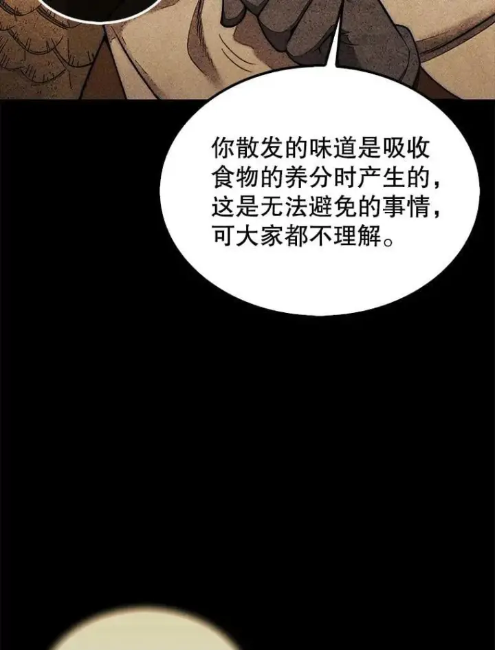 《第31枚棋子打翻棋盘》55.让凯利安息图60
