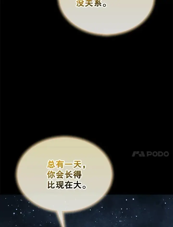 《第31枚棋子打翻棋盘》55.让凯利安息图62