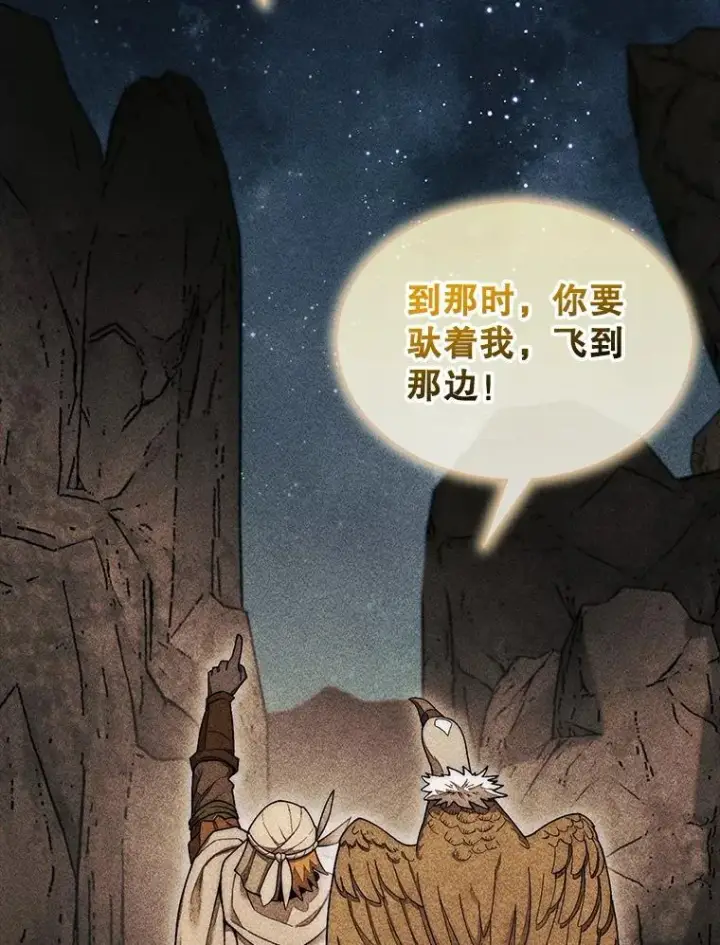 《第31枚棋子打翻棋盘》55.让凯利安息图63