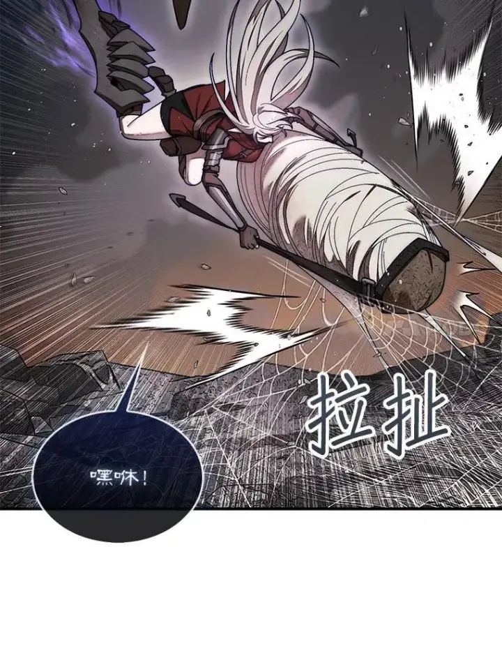 《第31枚棋子打翻棋盘》55.让凯利安息图7