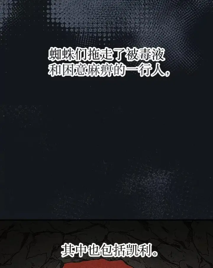 《第31枚棋子打翻棋盘》55.让凯利安息图76
