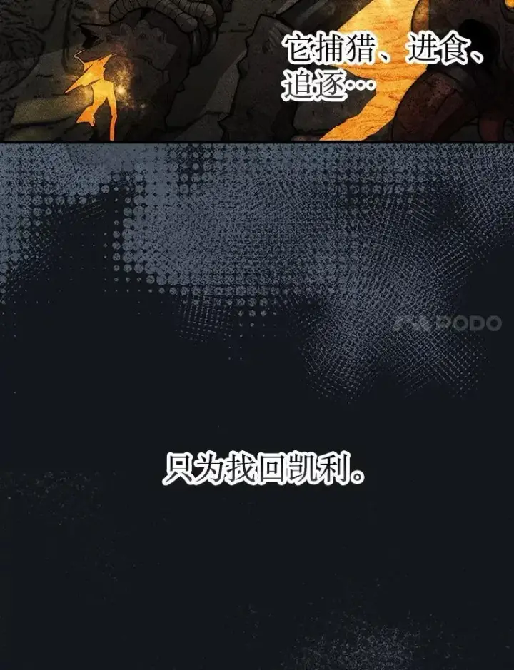 《第31枚棋子打翻棋盘》55.让凯利安息图80