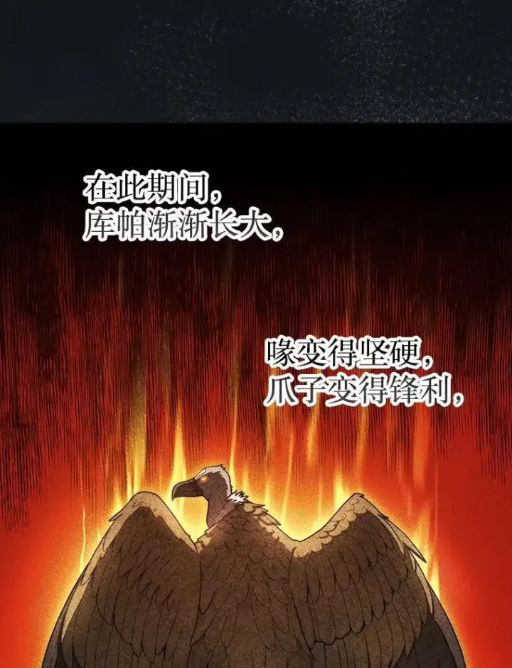 《第31枚棋子打翻棋盘》55.让凯利安息图81