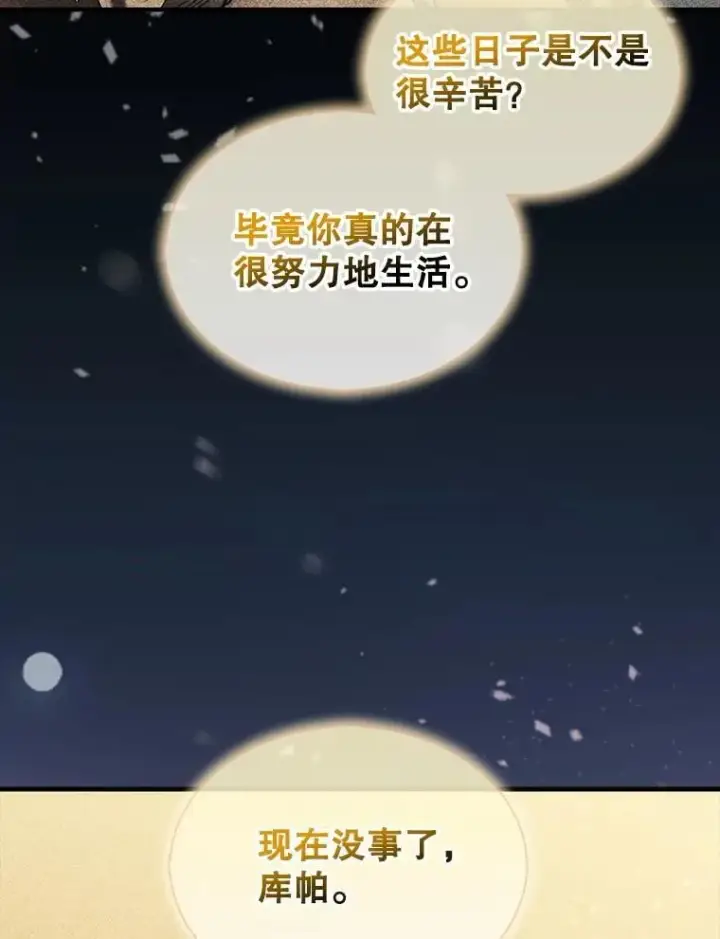 《第31枚棋子打翻棋盘》55.让凯利安息图86