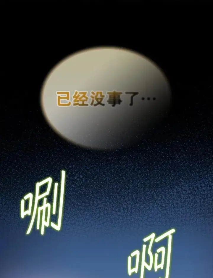 《第31枚棋子打翻棋盘》55.让凯利安息图88