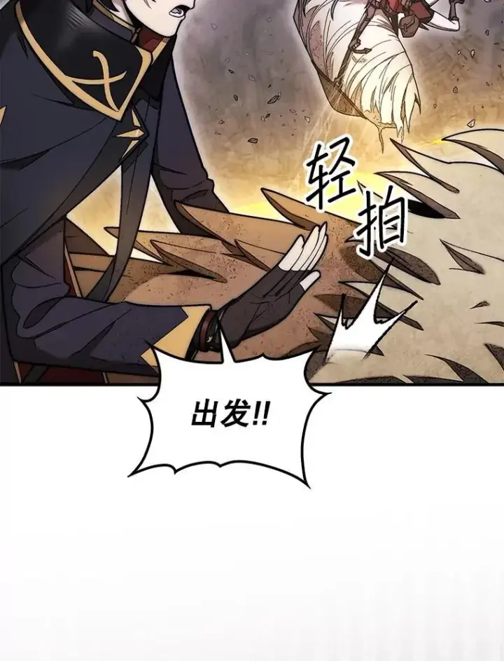 《第31枚棋子打翻棋盘》55.让凯利安息图9