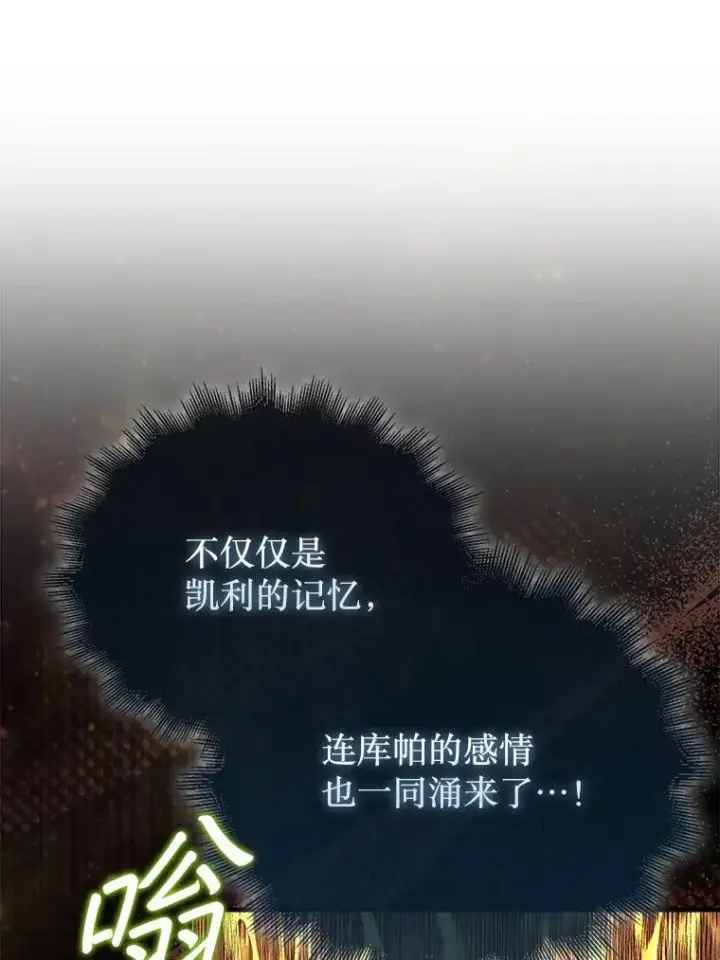 《第31枚棋子打翻棋盘》55.让凯利安息图91