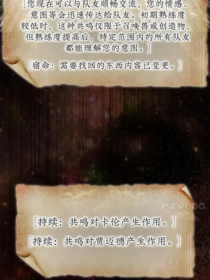 《第31枚棋子打翻棋盘》55.让凯利安息图96