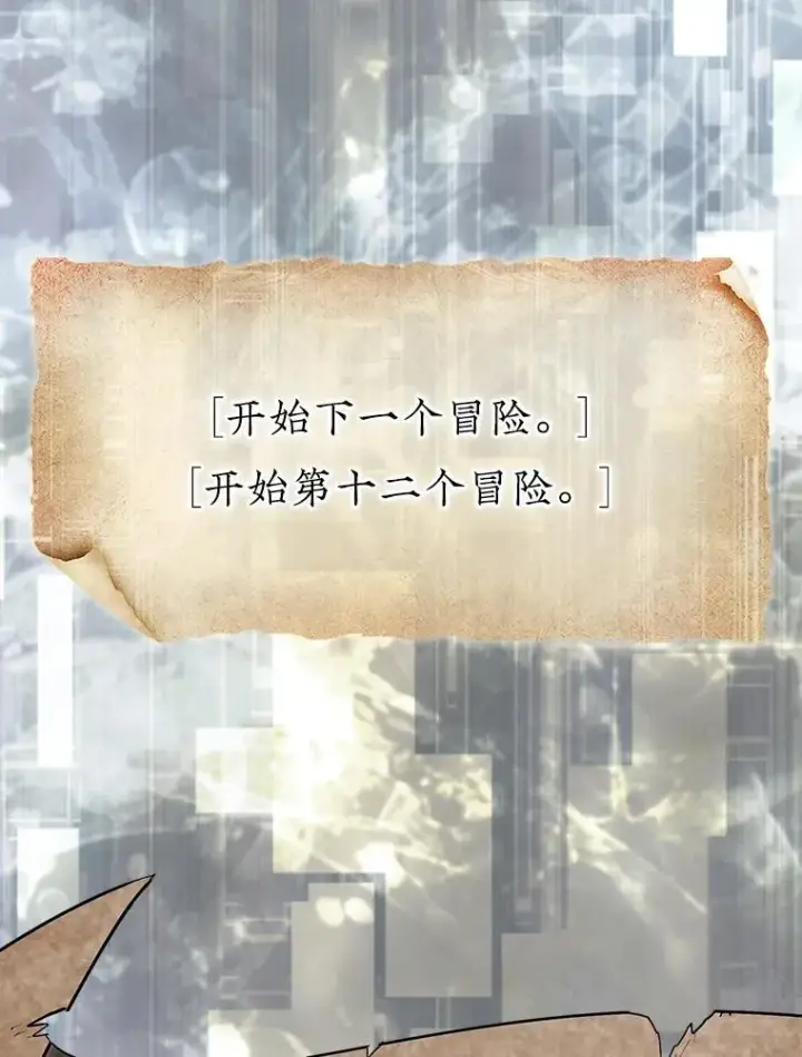 《第31枚棋子打翻棋盘》56.永远沉睡的病图104