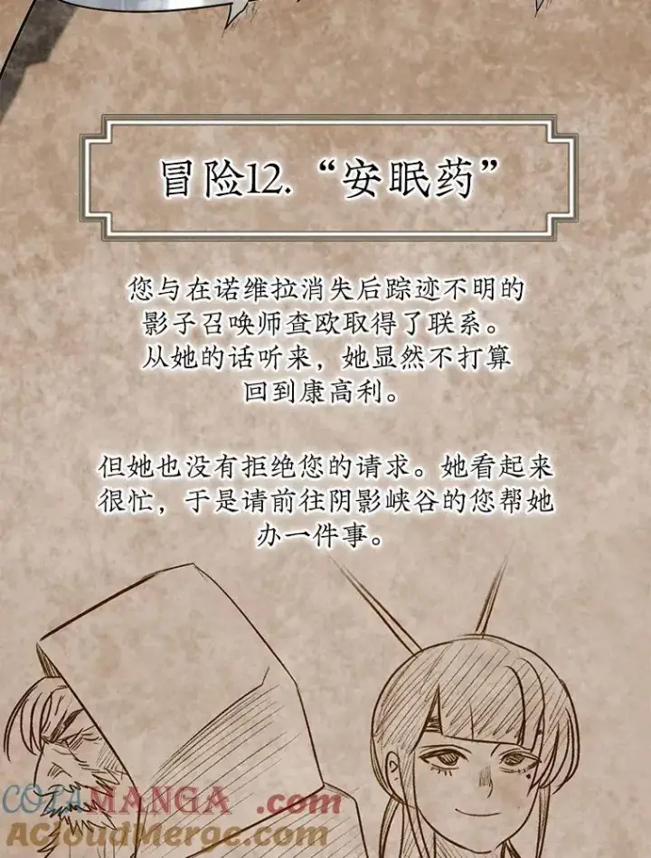 《第31枚棋子打翻棋盘》56.永远沉睡的病图105