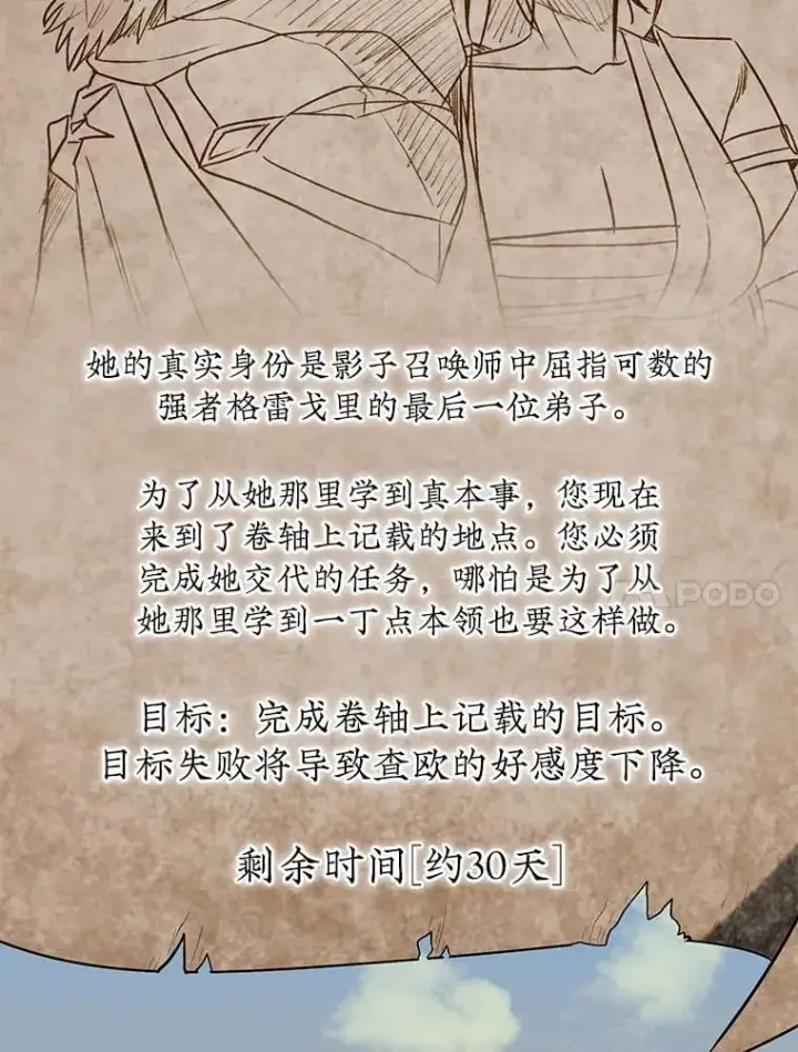 《第31枚棋子打翻棋盘》56.永远沉睡的病图106