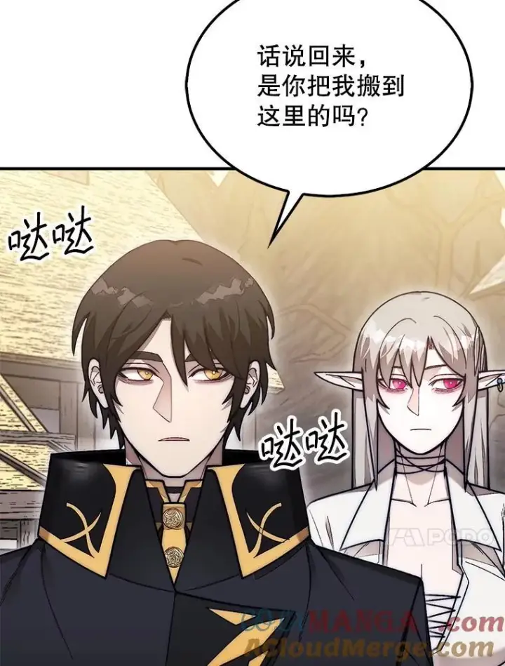 《第31枚棋子打翻棋盘》56.永远沉睡的病图109