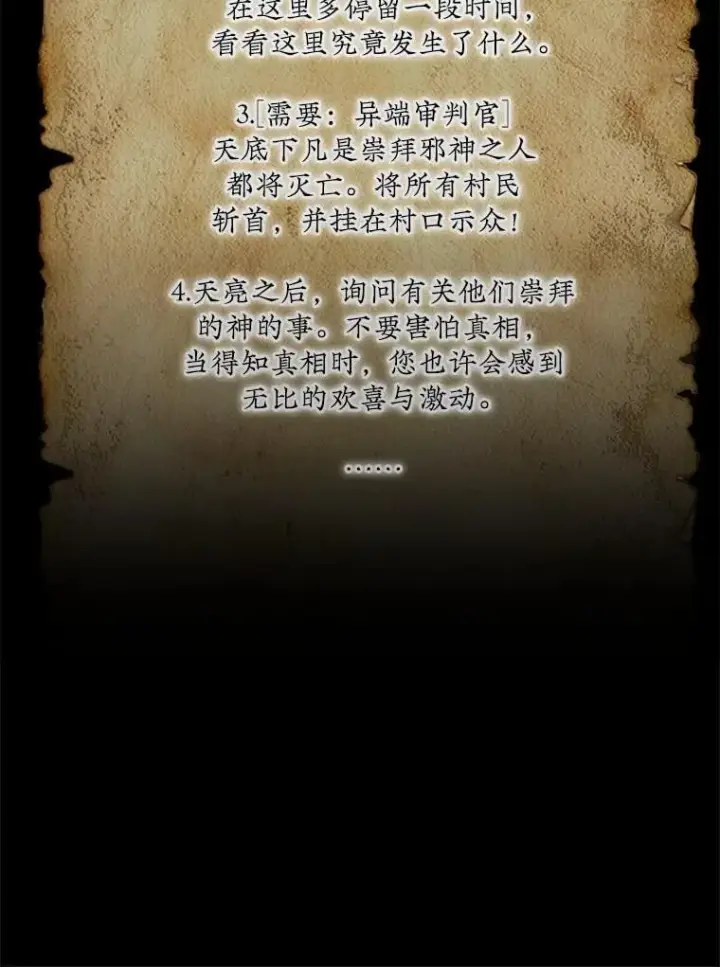 《第31枚棋子打翻棋盘》56.永远沉睡的病图11