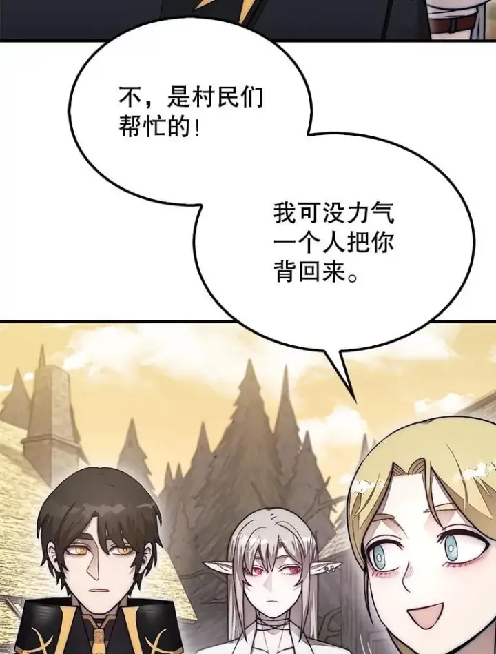 《第31枚棋子打翻棋盘》56.永远沉睡的病图110