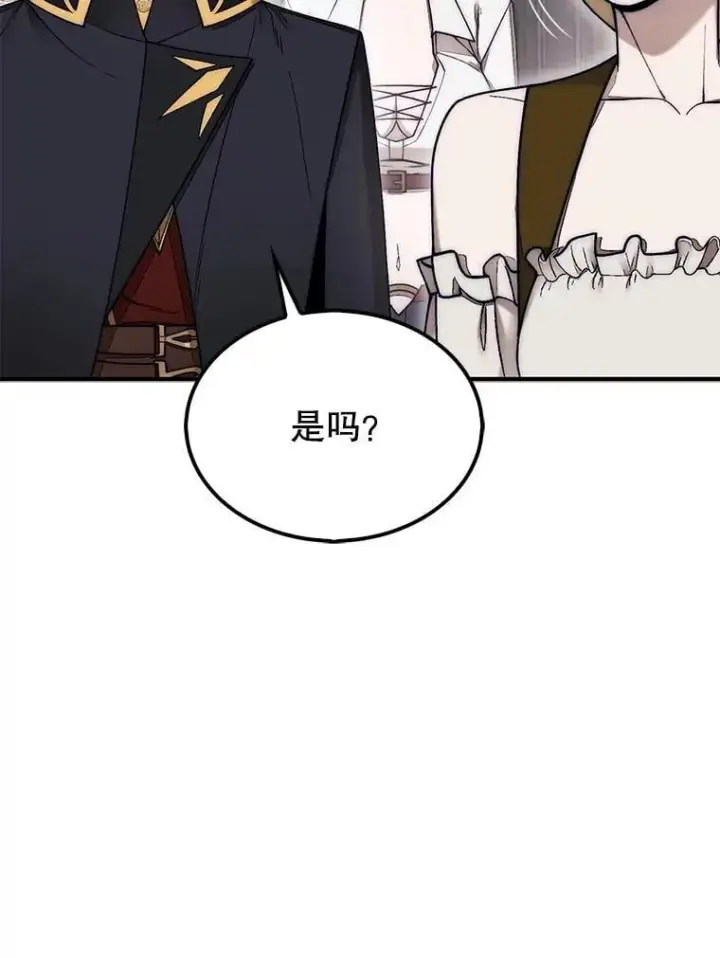 《第31枚棋子打翻棋盘》56.永远沉睡的病图111