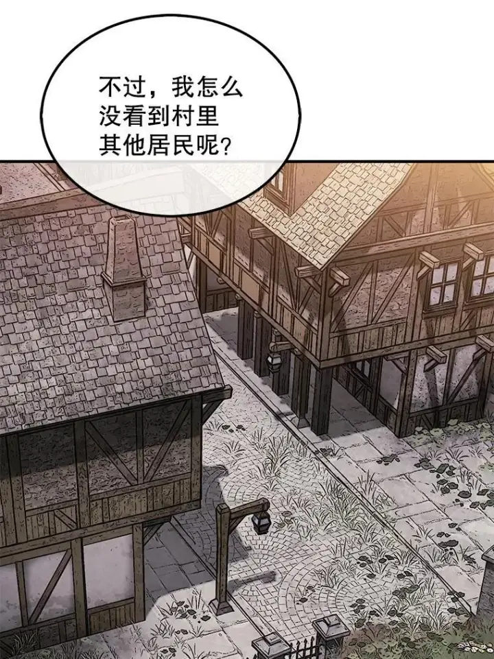《第31枚棋子打翻棋盘》56.永远沉睡的病图112