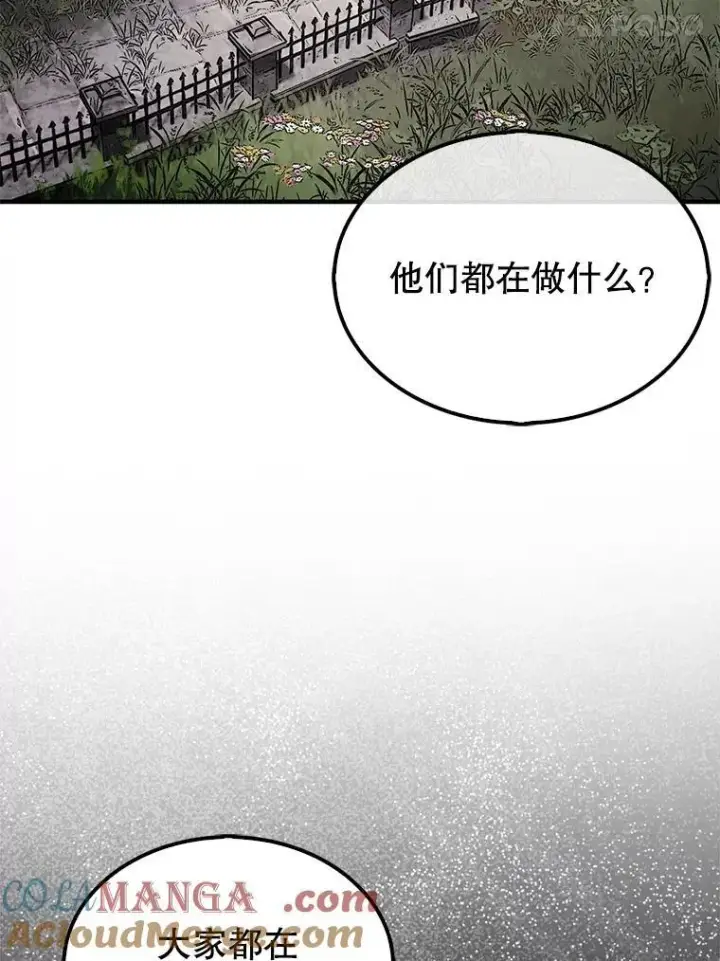 《第31枚棋子打翻棋盘》56.永远沉睡的病图113