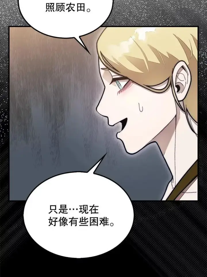 《第31枚棋子打翻棋盘》56.永远沉睡的病图114