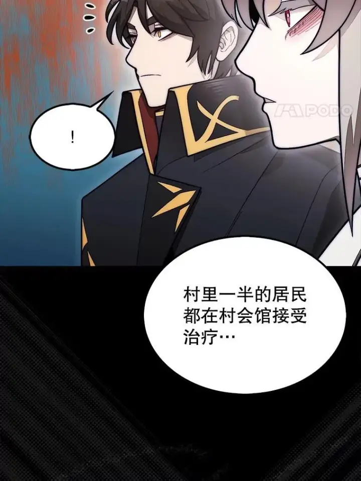 《第31枚棋子打翻棋盘》56.永远沉睡的病图116