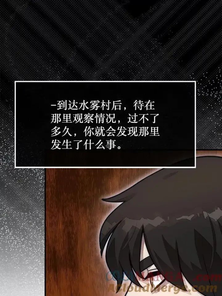 《第31枚棋子打翻棋盘》56.永远沉睡的病图117