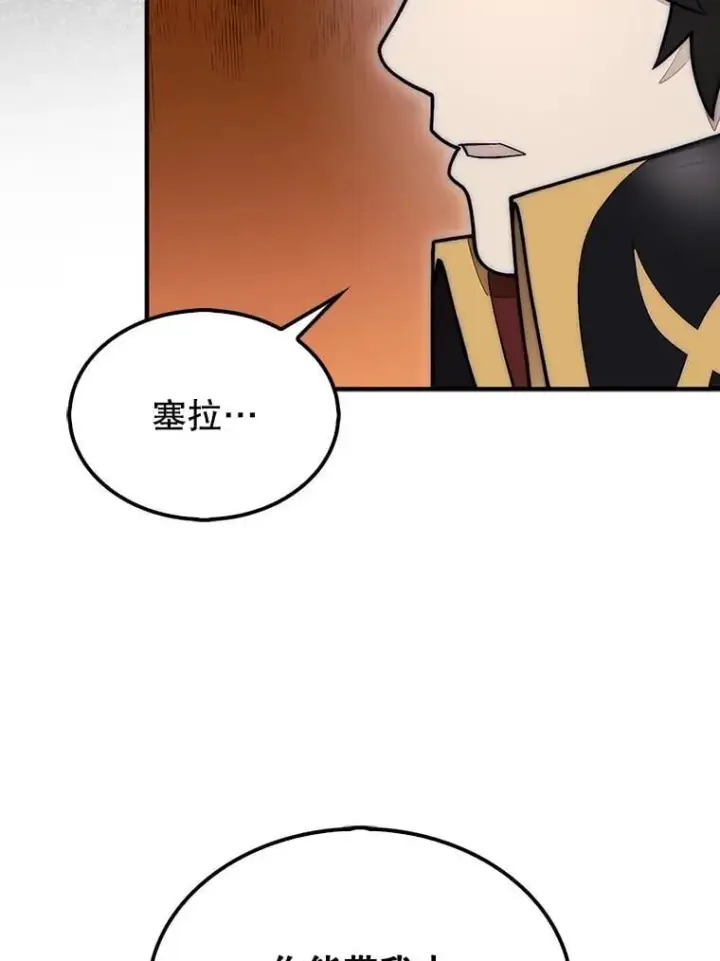 《第31枚棋子打翻棋盘》56.永远沉睡的病图118