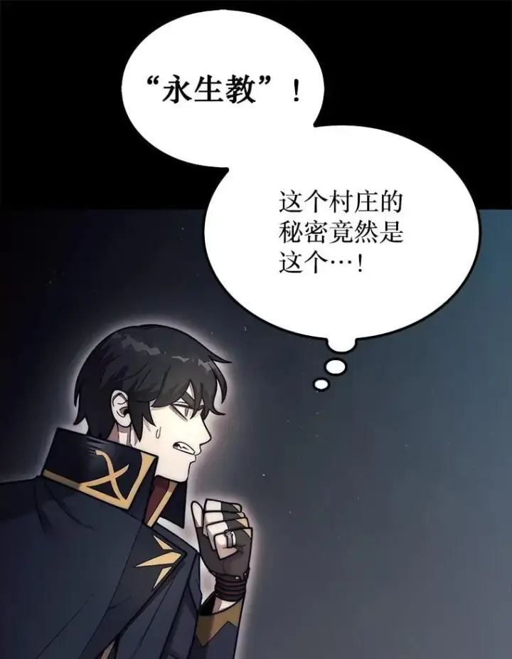 《第31枚棋子打翻棋盘》56.永远沉睡的病图12