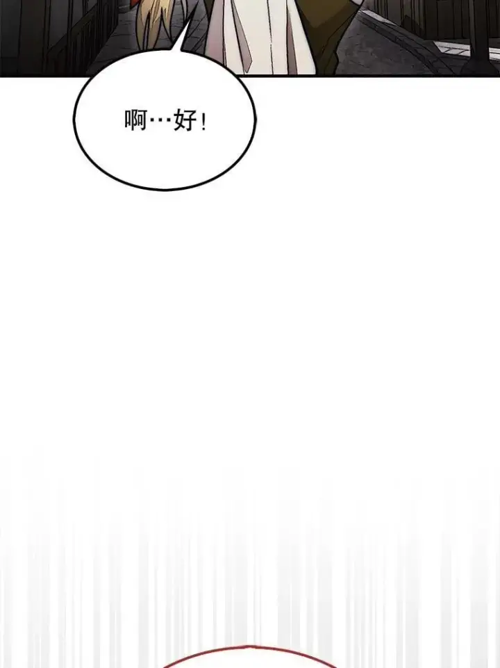 《第31枚棋子打翻棋盘》56.永远沉睡的病图120