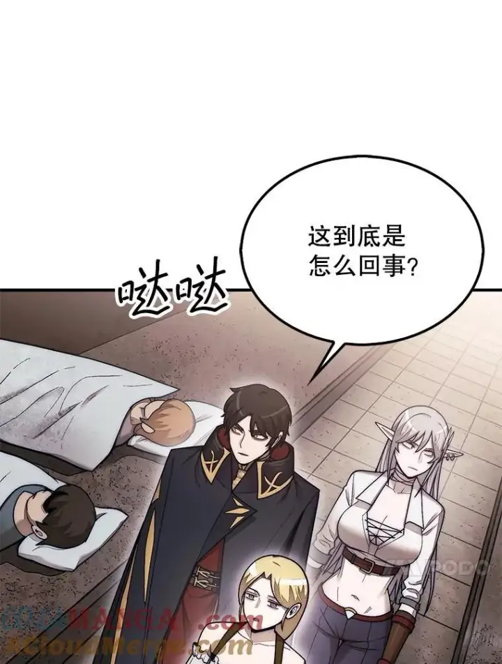 《第31枚棋子打翻棋盘》56.永远沉睡的病图125