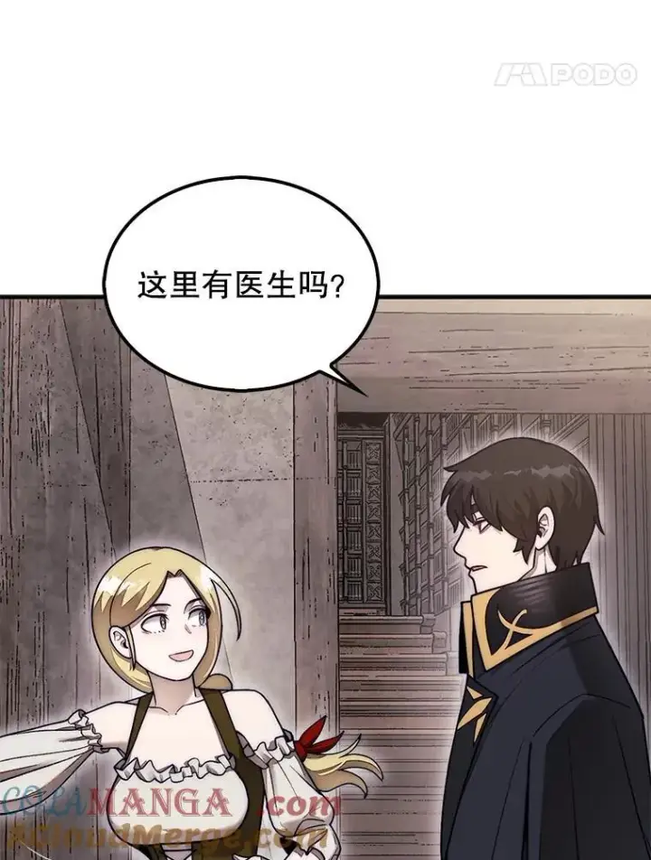 《第31枚棋子打翻棋盘》56.永远沉睡的病图129