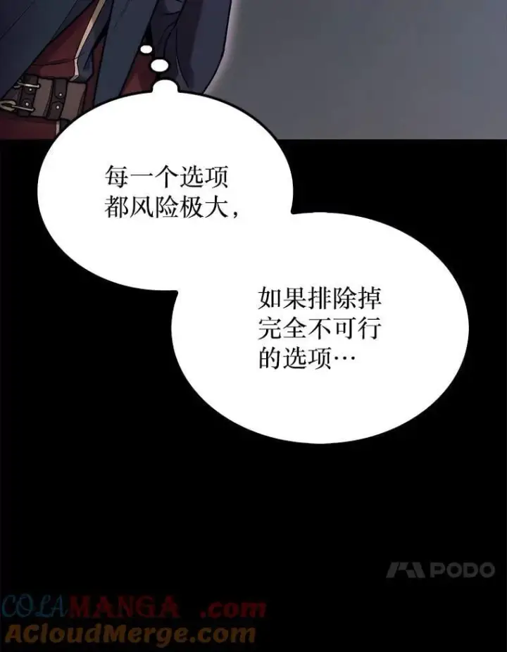 《第31枚棋子打翻棋盘》56.永远沉睡的病图13