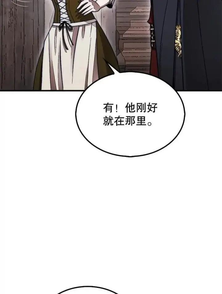 《第31枚棋子打翻棋盘》56.永远沉睡的病图130