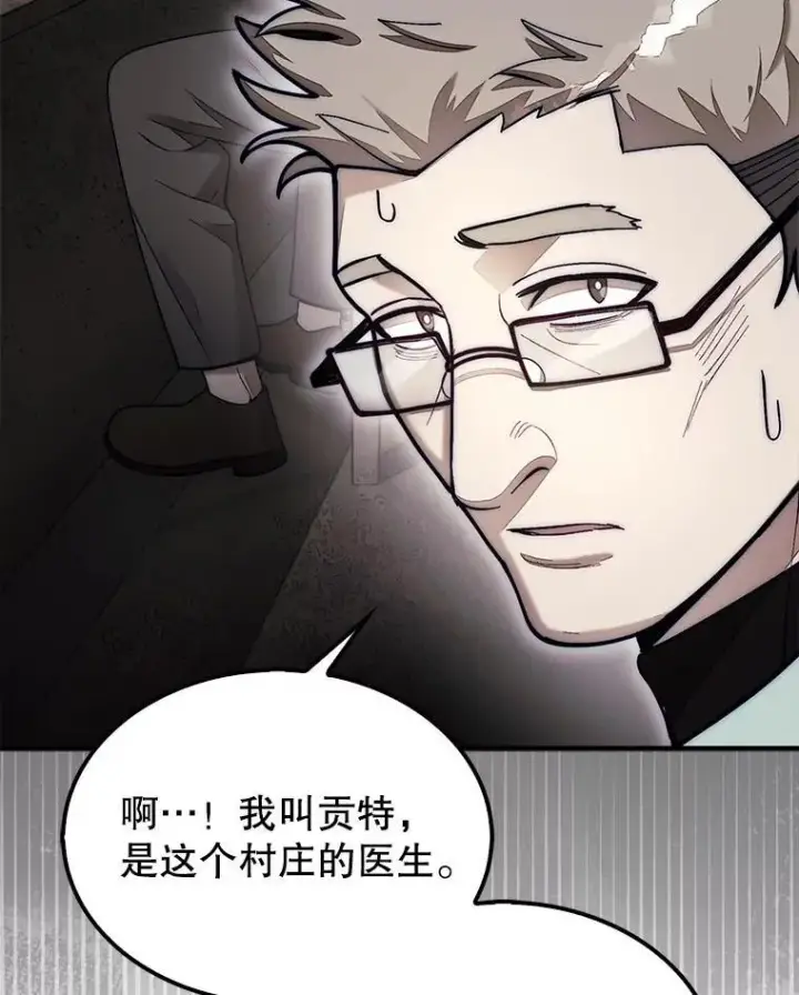《第31枚棋子打翻棋盘》56.永远沉睡的病图140
